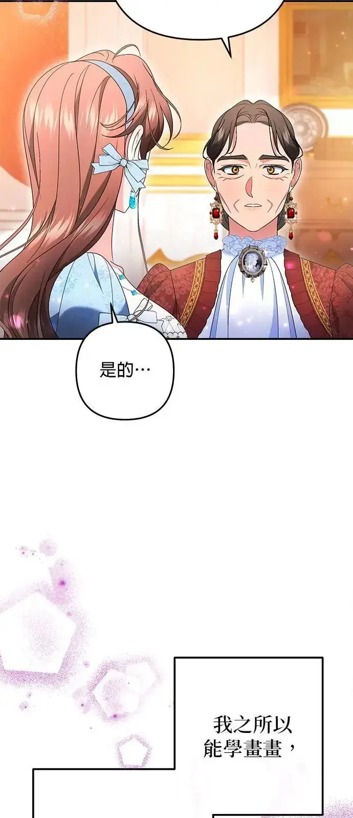 《当我不再是你的影子》第50话图56
