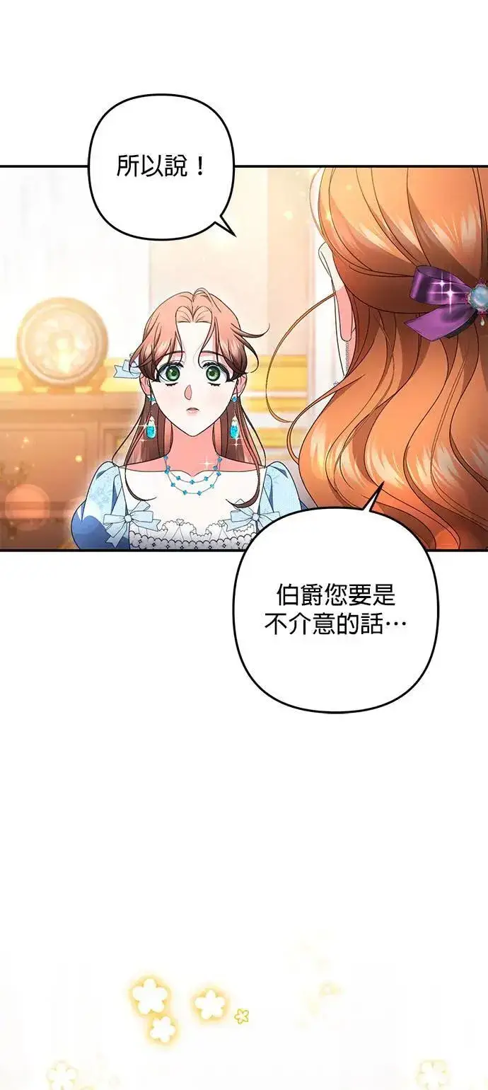 《当我不再是你的影子》第50话图58