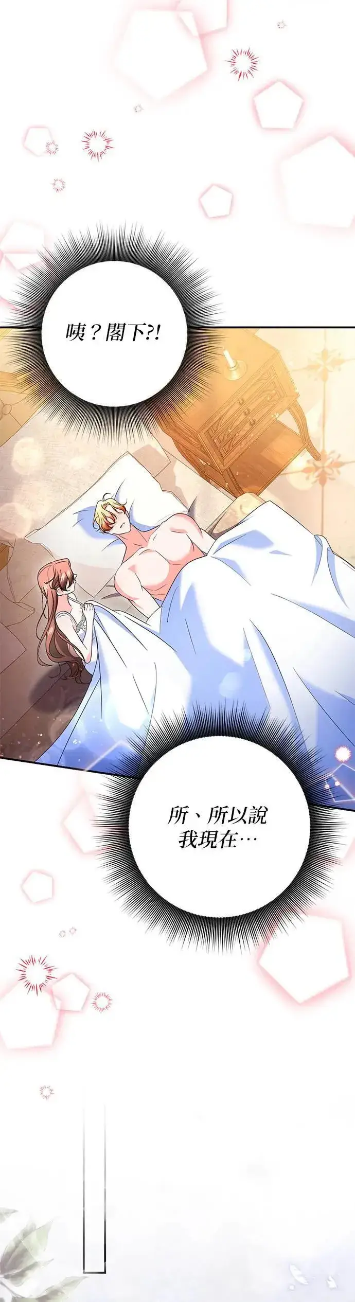 《当我不再是你的影子》第50话图7