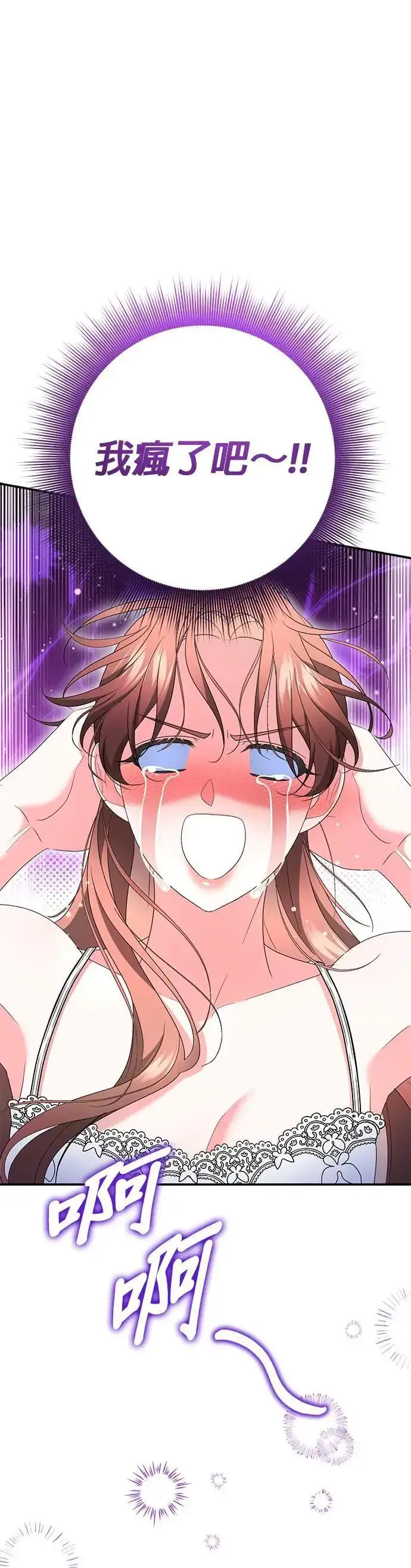 《当我不再是你的影子》第50话图9