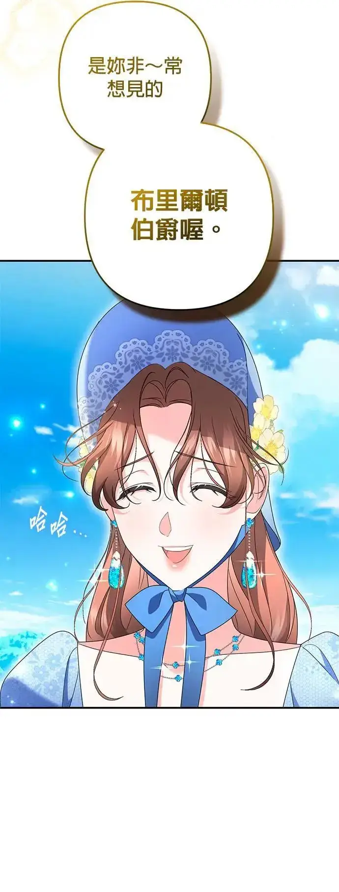 《当我不再是你的影子》第51话图13