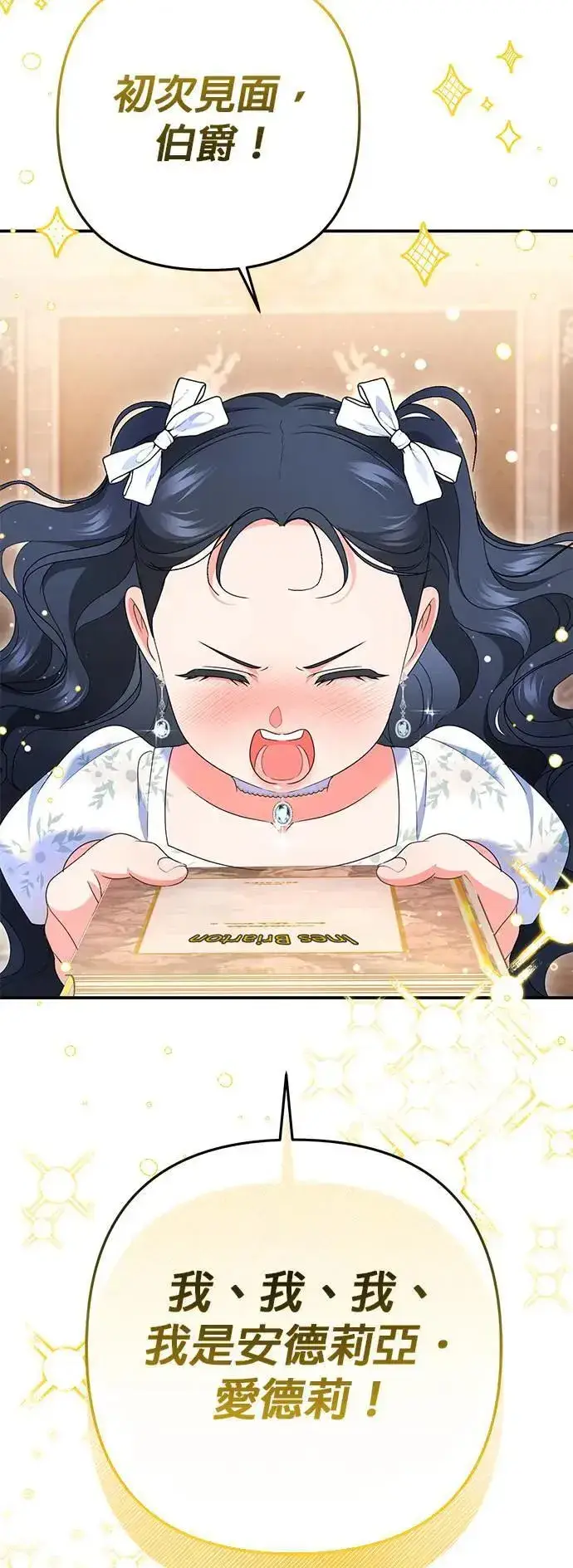 《当我不再是你的影子》第51话图18