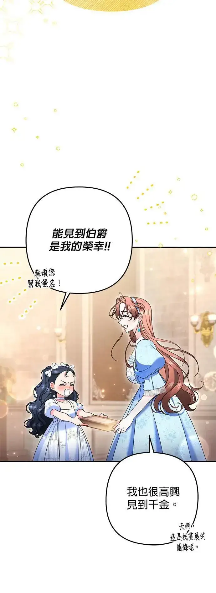 《当我不再是你的影子》第51话图19
