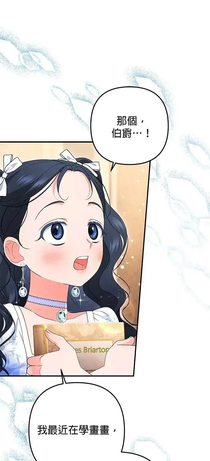 《当我不再是你的影子》第51话图20