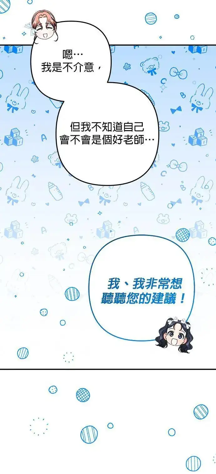 《当我不再是你的影子》第51话图22