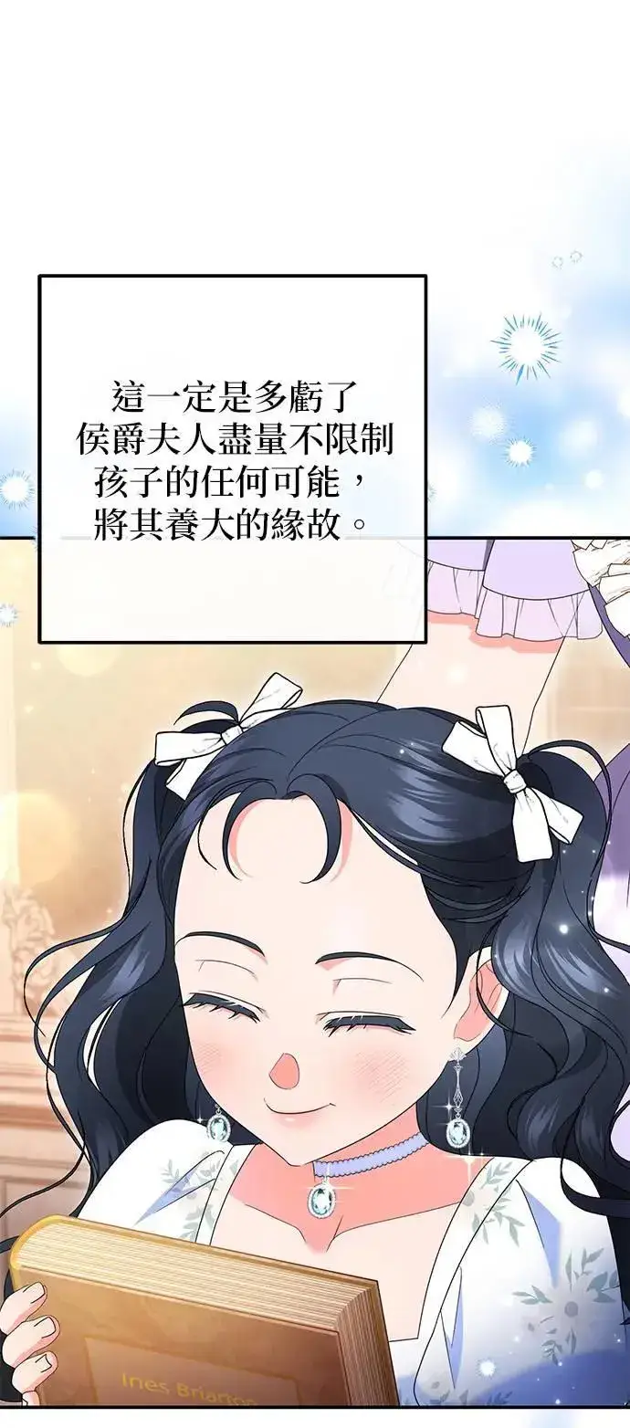 《当我不再是你的影子》第51话图25