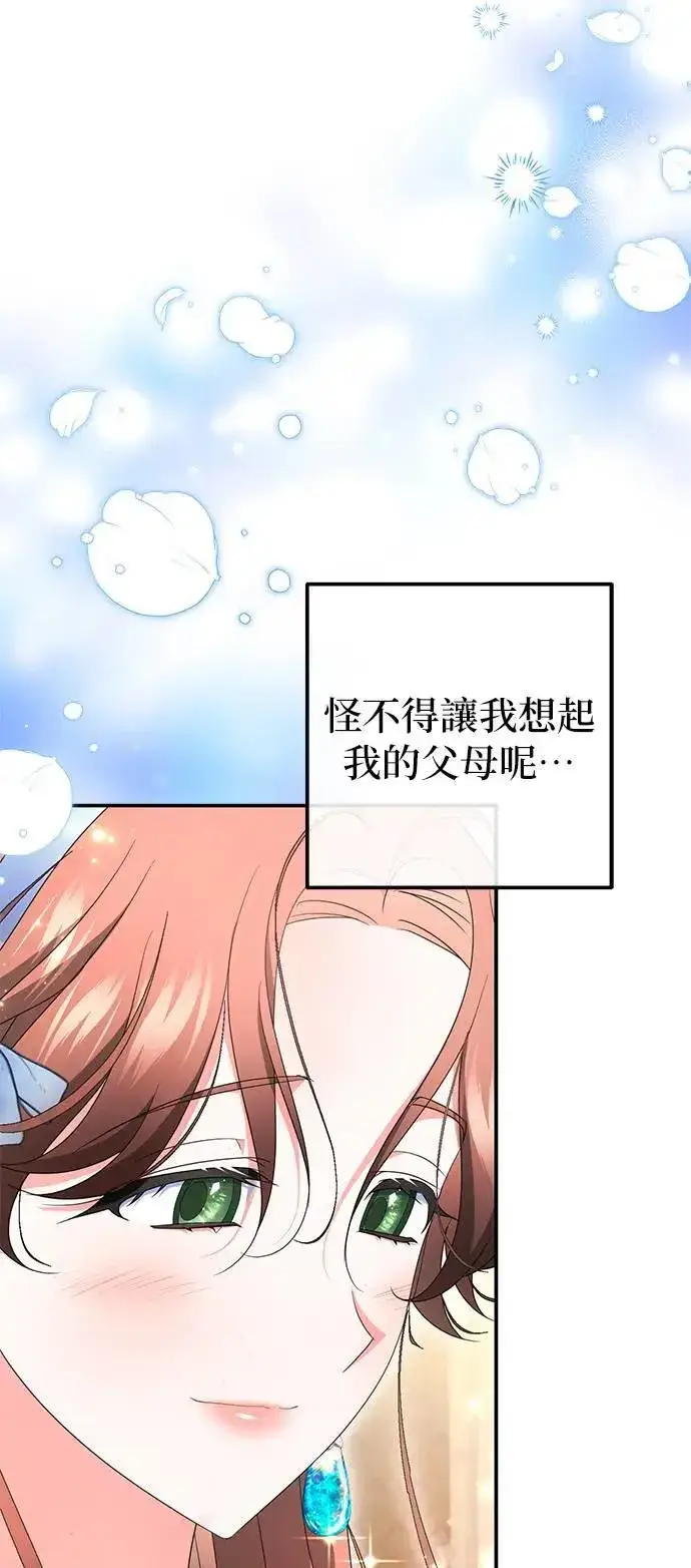 《当我不再是你的影子》第51话图26