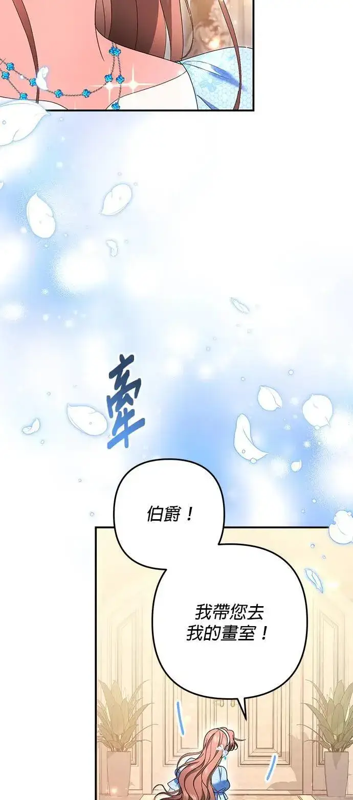 《当我不再是你的影子》第51话图27