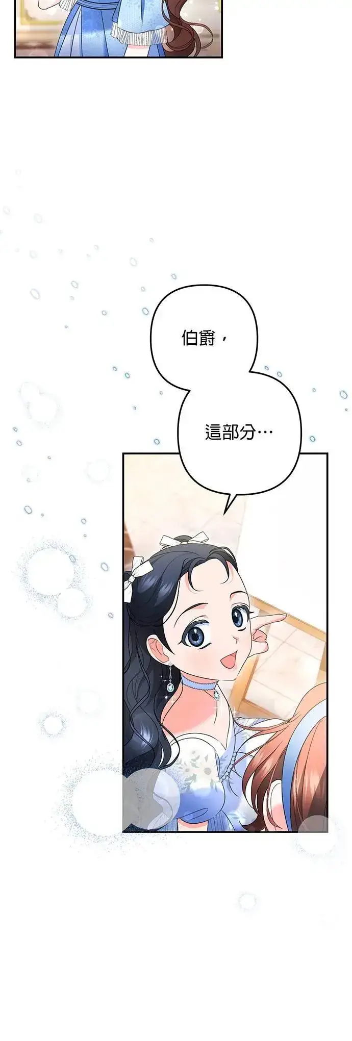 《当我不再是你的影子》第51话图46