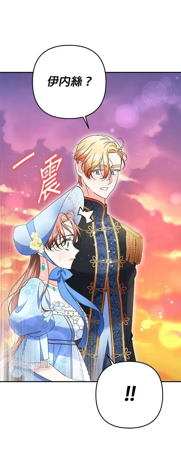 《当我不再是你的影子》第51话图51