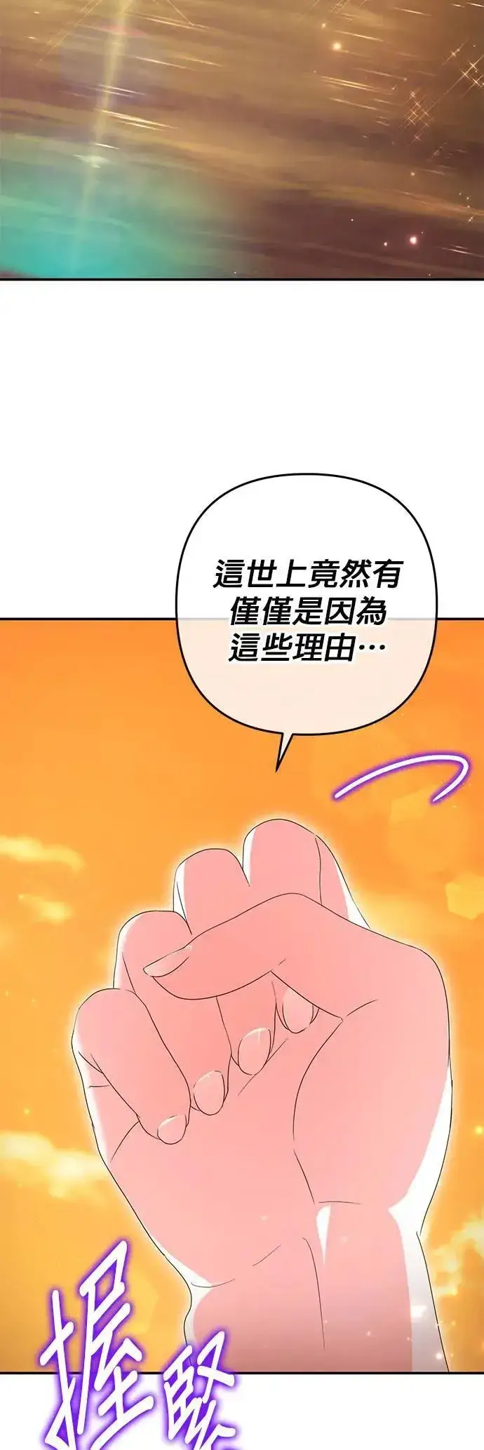《当我不再是你的影子》第51话图59