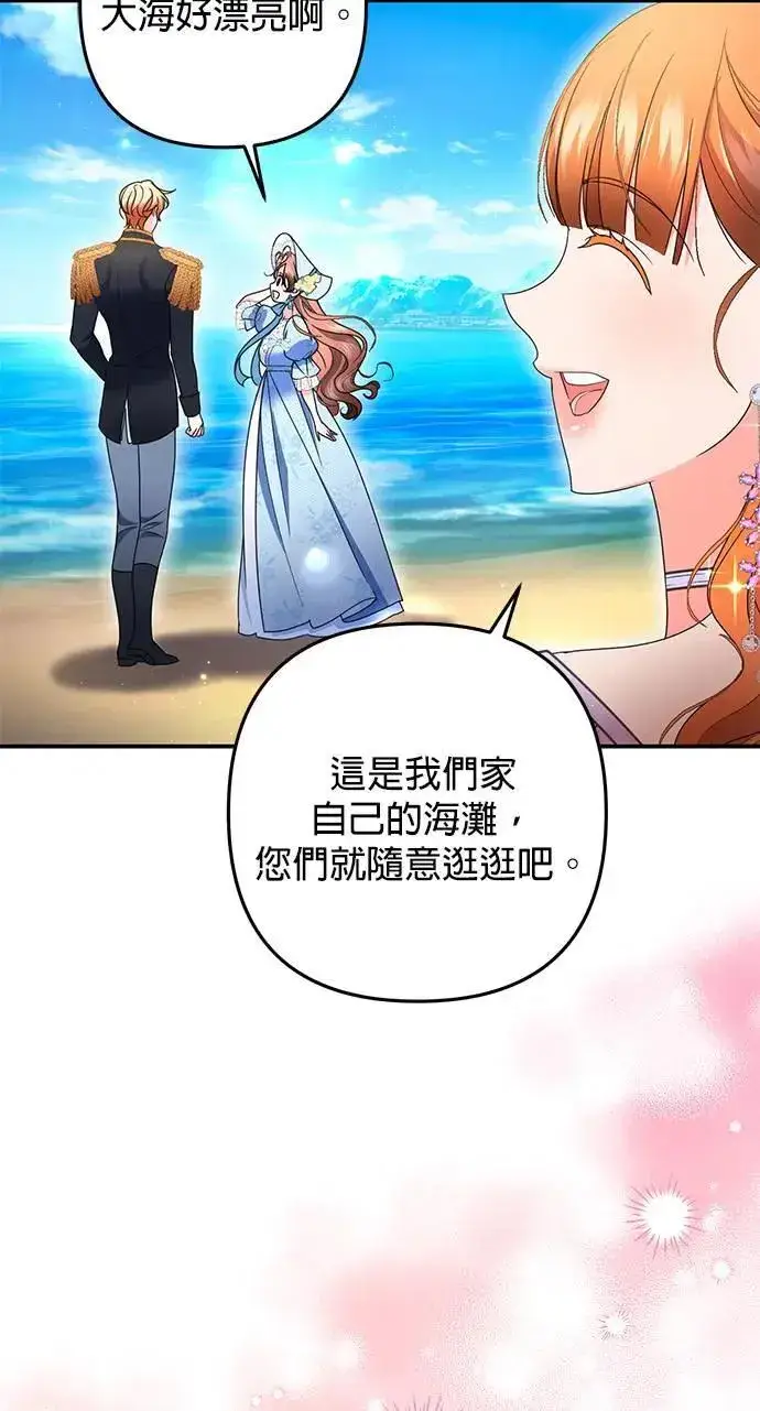 《当我不再是你的影子》第51话图6