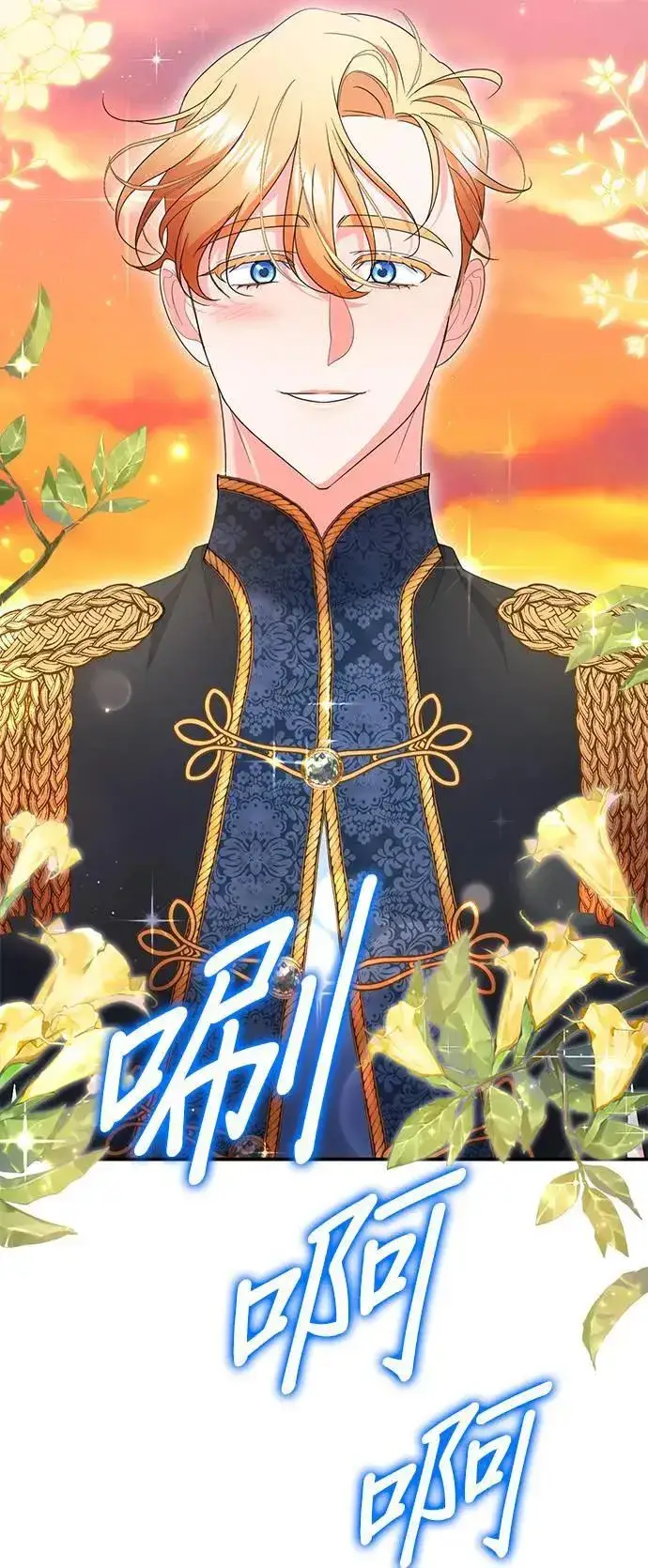 《当我不再是你的影子》第51话图65