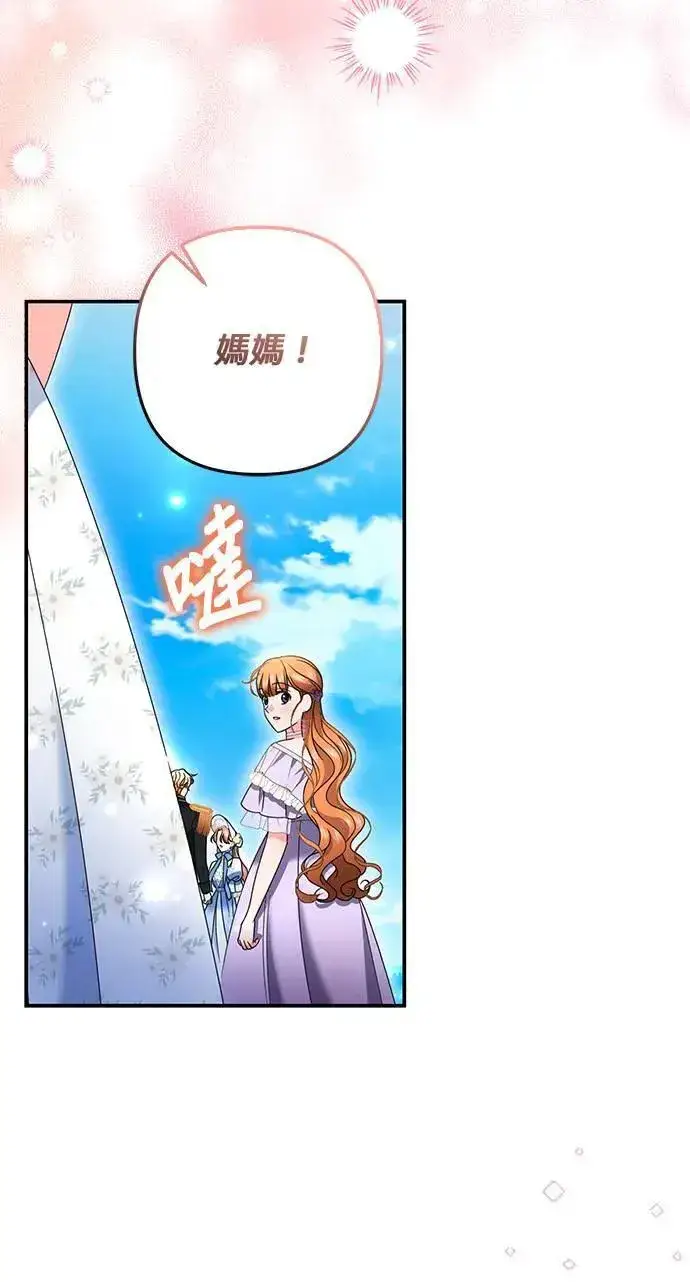 《当我不再是你的影子》第51话图7