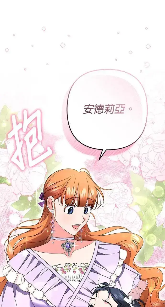 《当我不再是你的影子》第51话图8