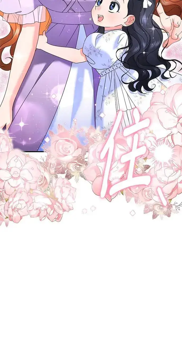 《当我不再是你的影子》第51话图9