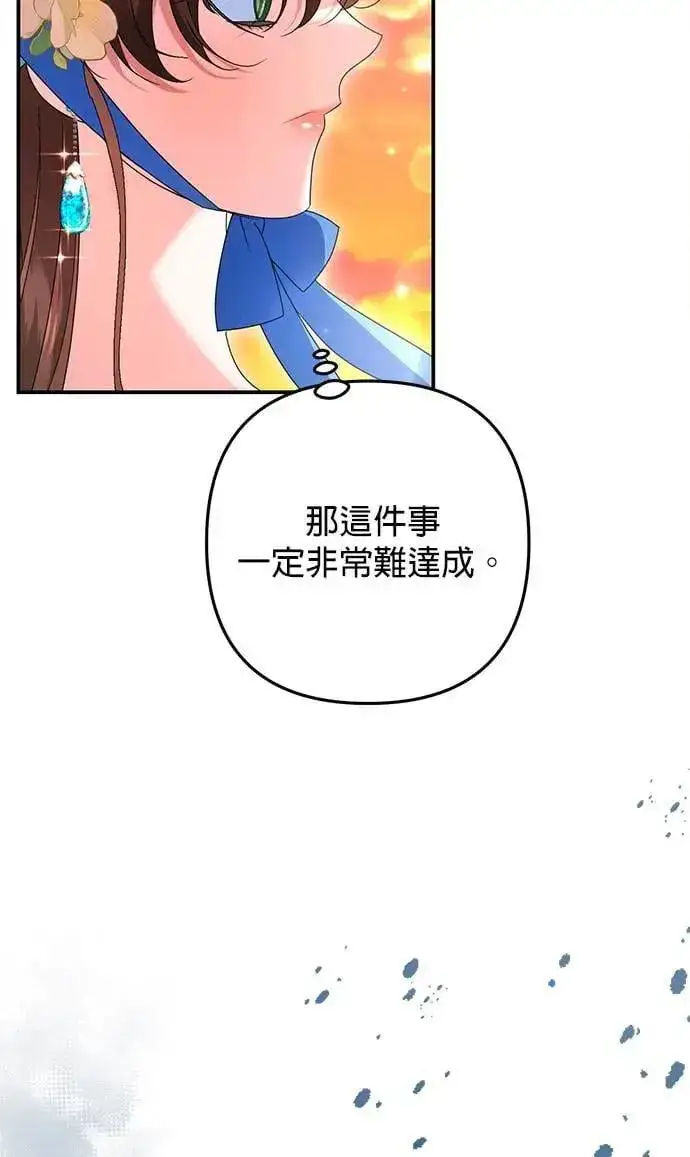 《当我不再是你的影子》第52话图13