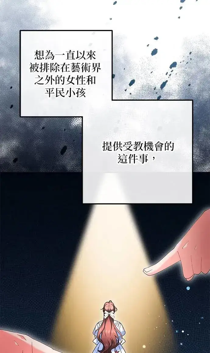 《当我不再是你的影子》第52话图14
