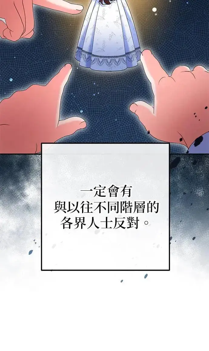 《当我不再是你的影子》第52话图15