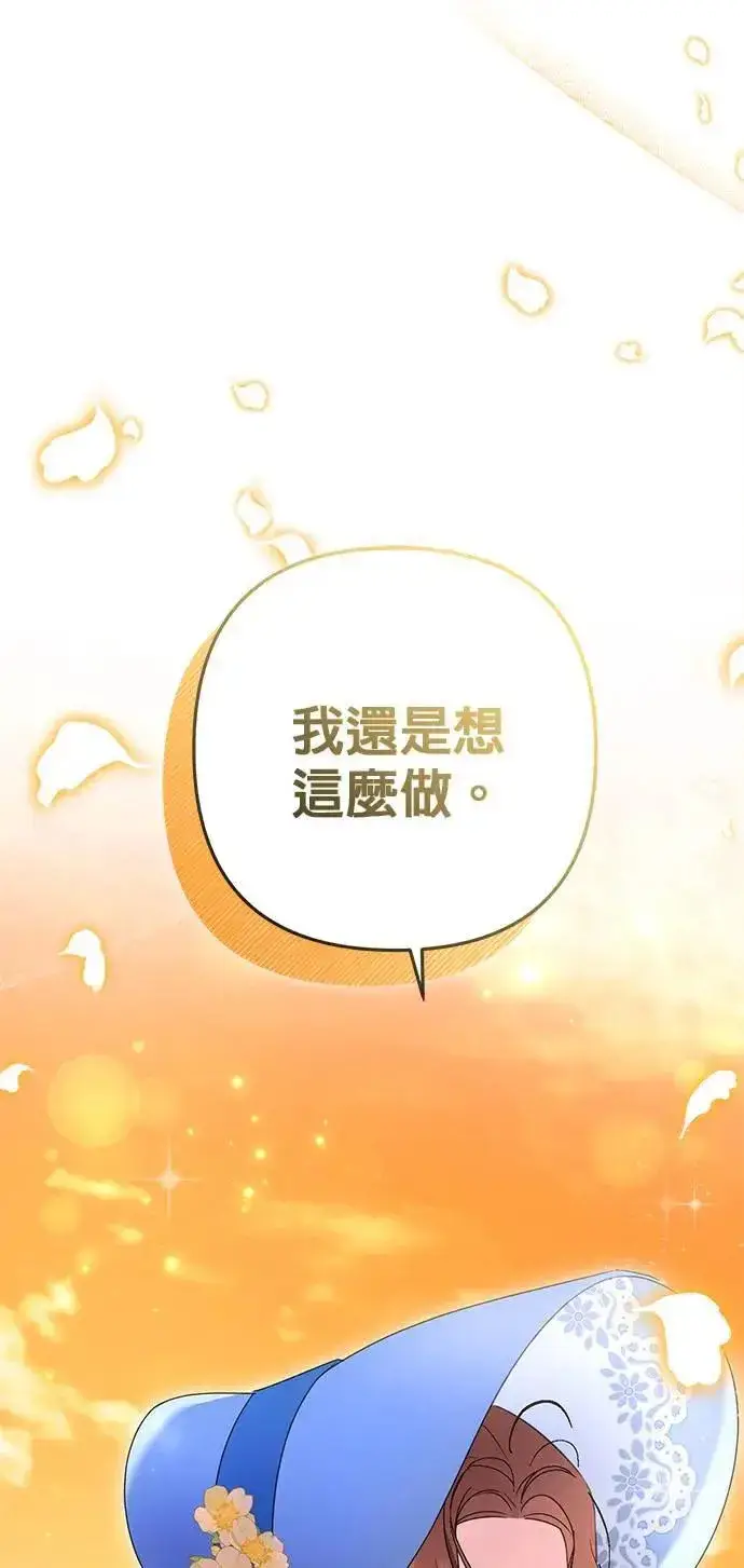 《当我不再是你的影子》第52话图17
