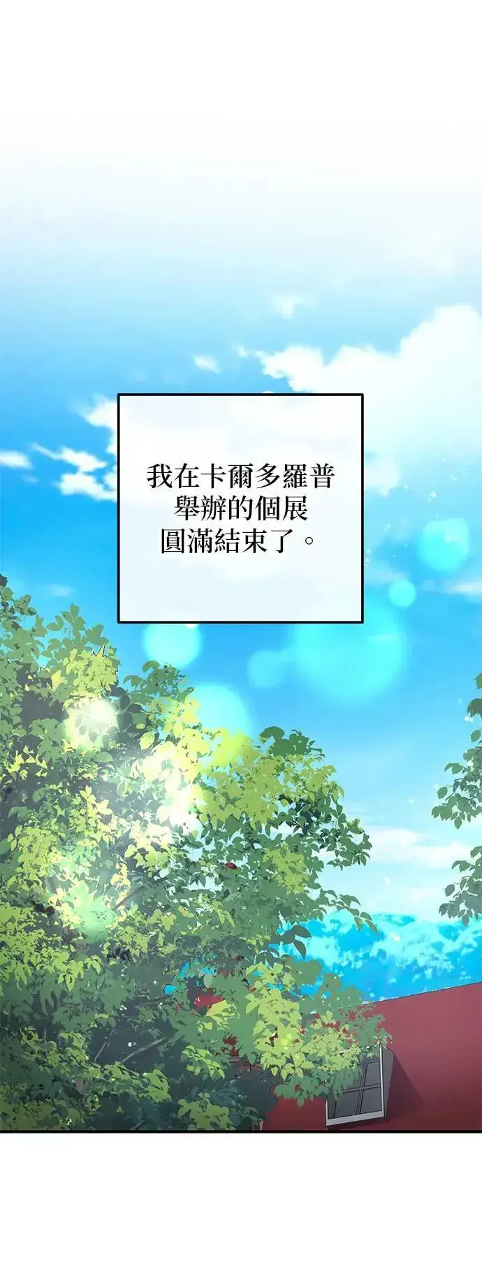 《当我不再是你的影子》第52话图41