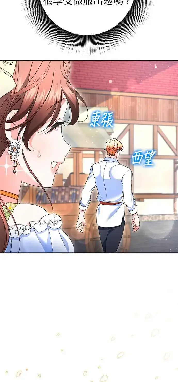 《当我不再是你的影子》第52话图46