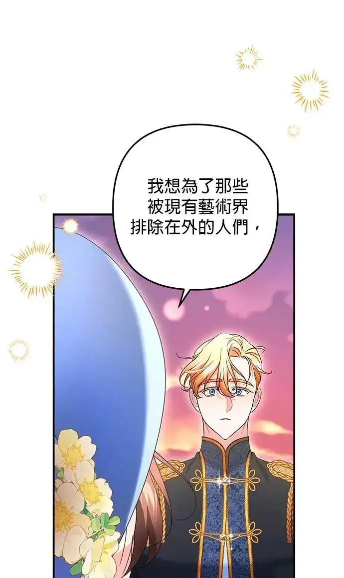 《当我不再是你的影子》第52话图8