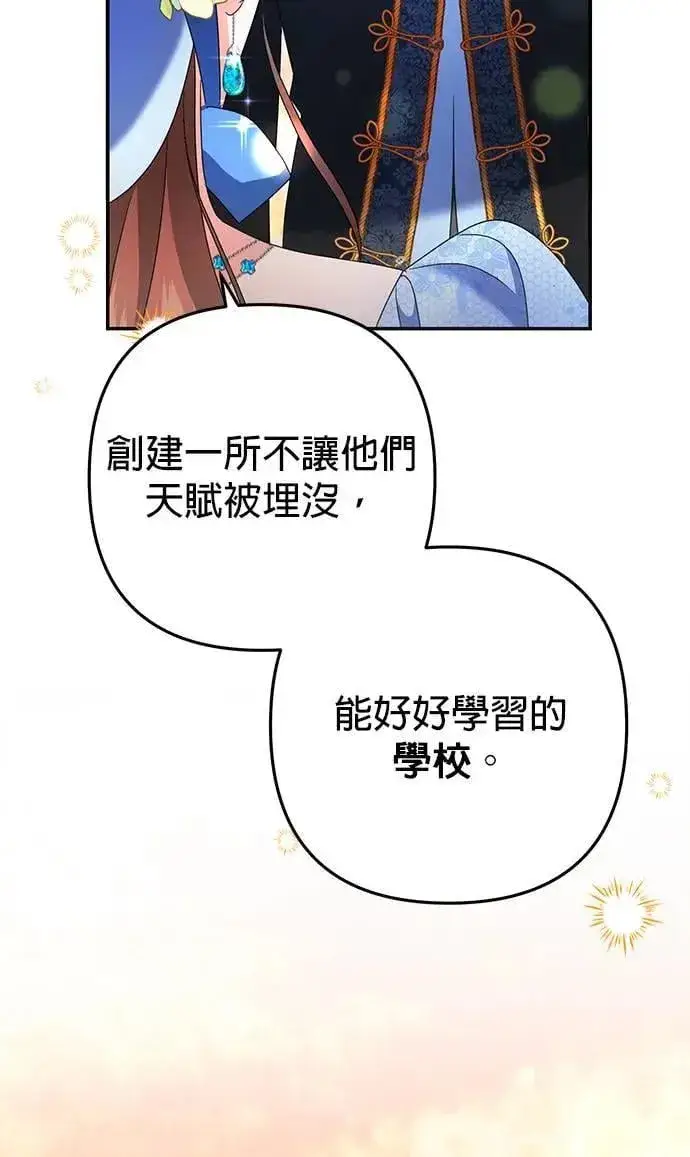 《当我不再是你的影子》第52话图9