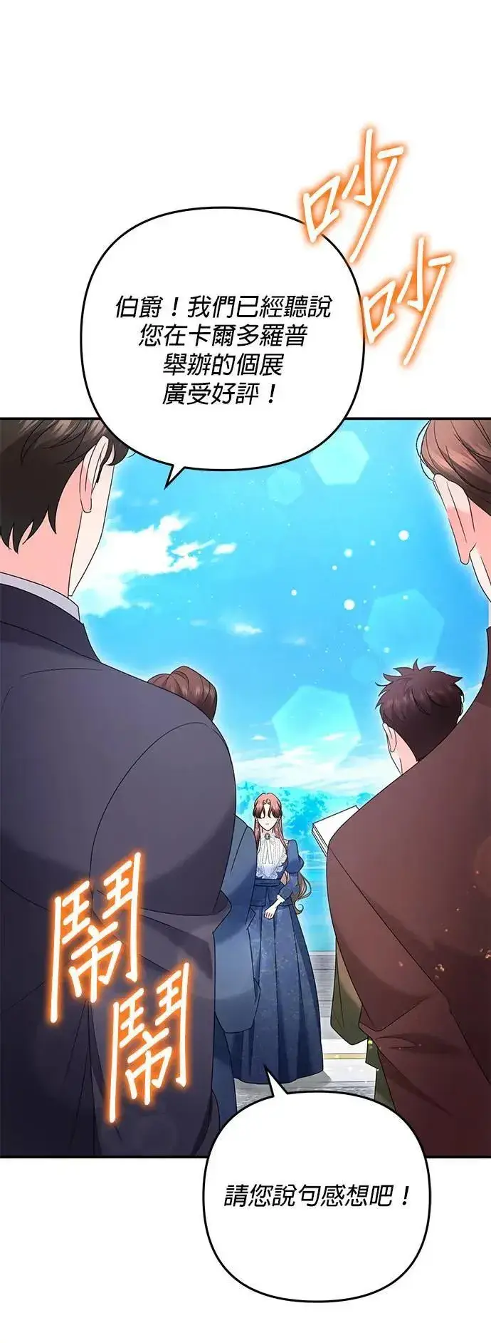 《当我不再是你的影子》第53话图10
