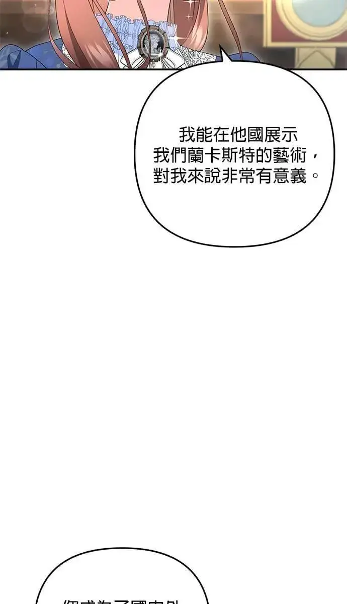 《当我不再是你的影子》第53话图12