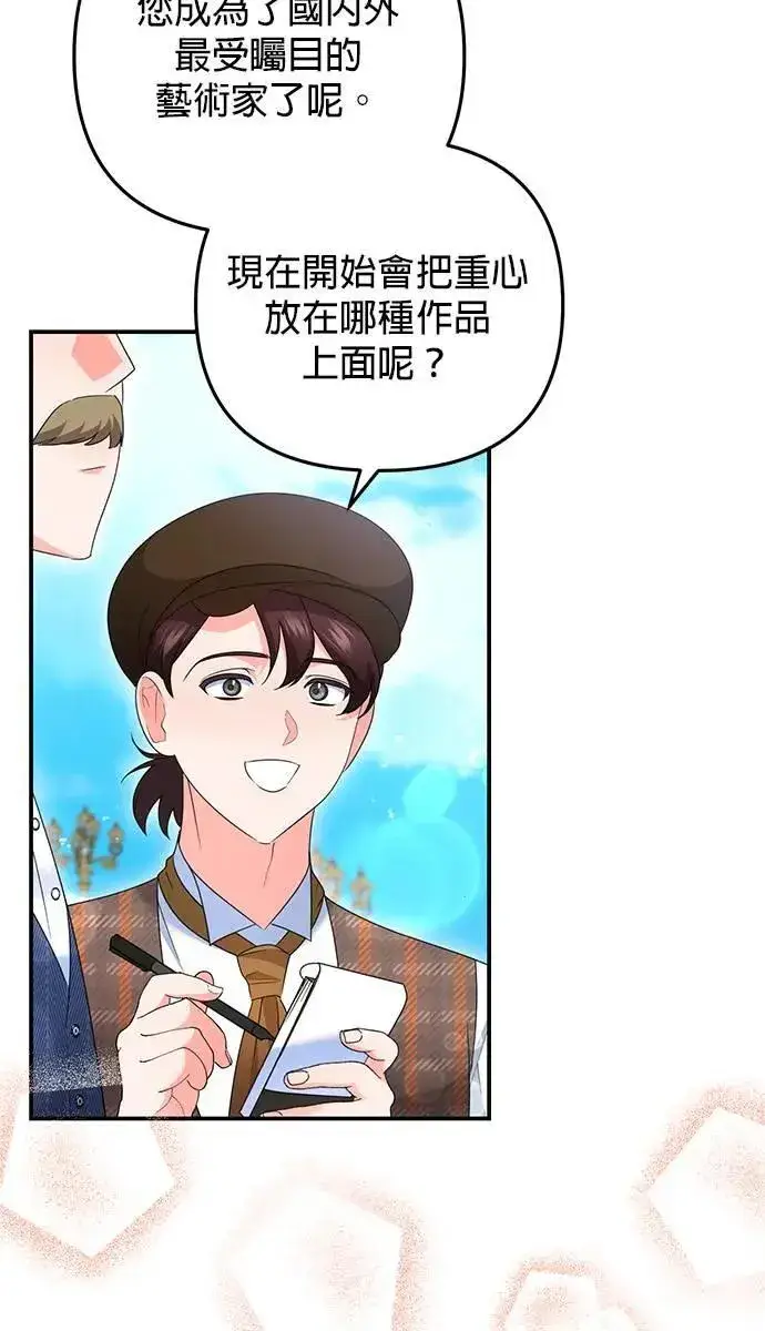 《当我不再是你的影子》第53话图13