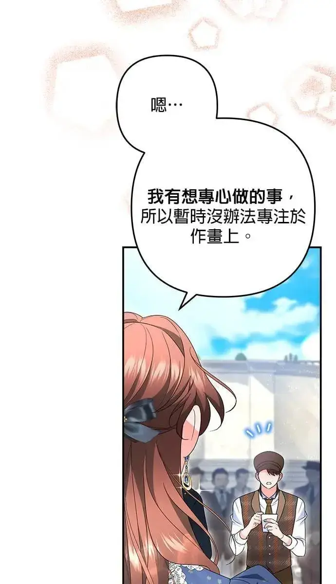 《当我不再是你的影子》第53话图14