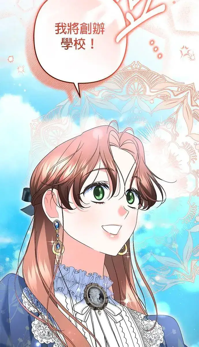 《当我不再是你的影子》第53话图16