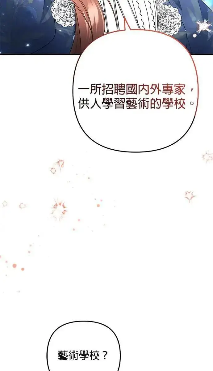 《当我不再是你的影子》第53话图17