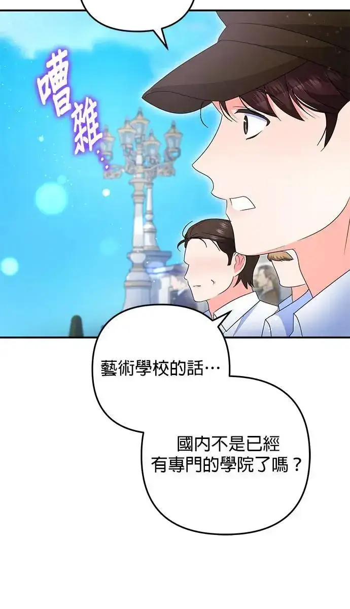 《当我不再是你的影子》第53话图18