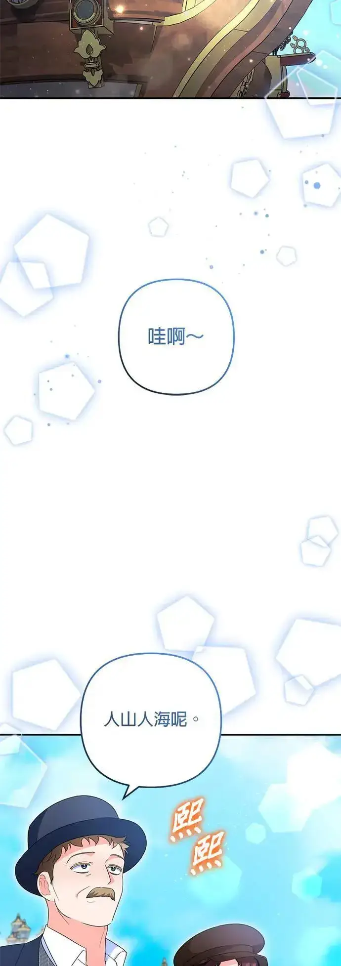 《当我不再是你的影子》第53话图2