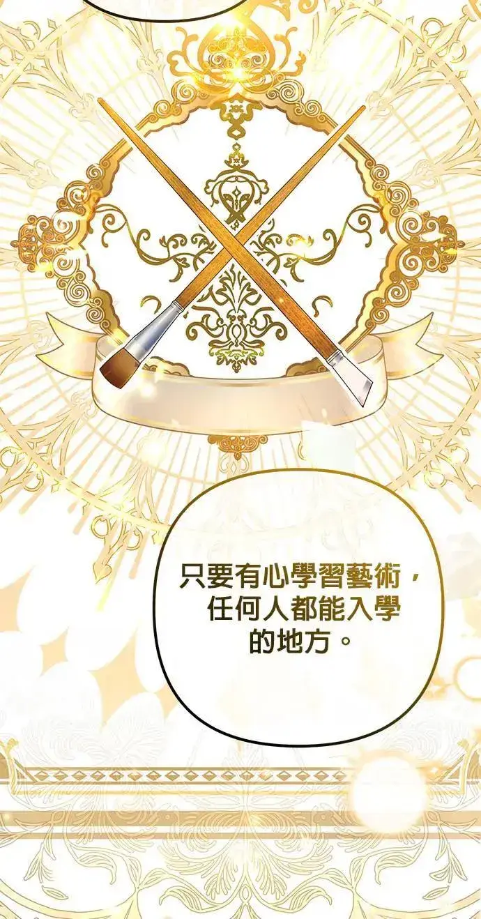 《当我不再是你的影子》第53话图21