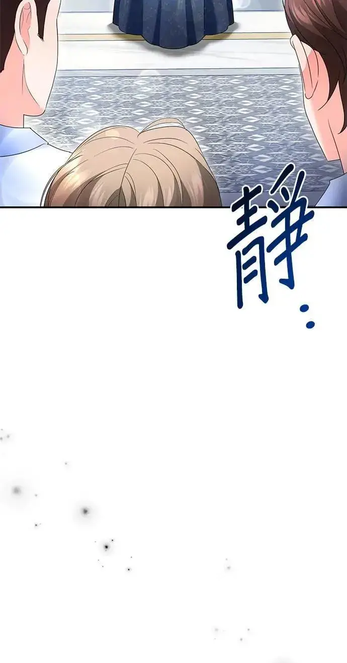 《当我不再是你的影子》第53话图23