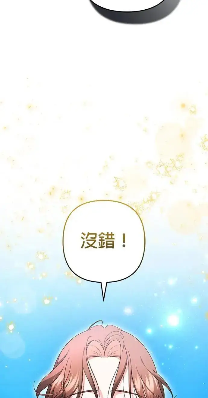 《当我不再是你的影子》第53话图25