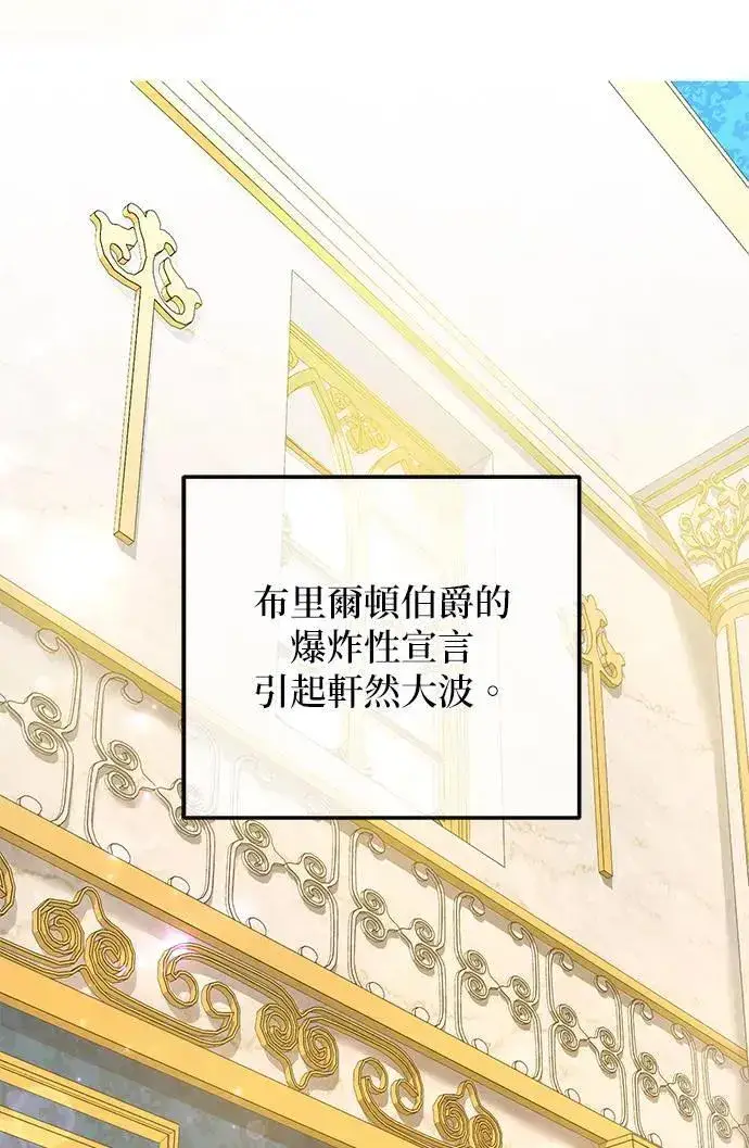 《当我不再是你的影子》第53话图29