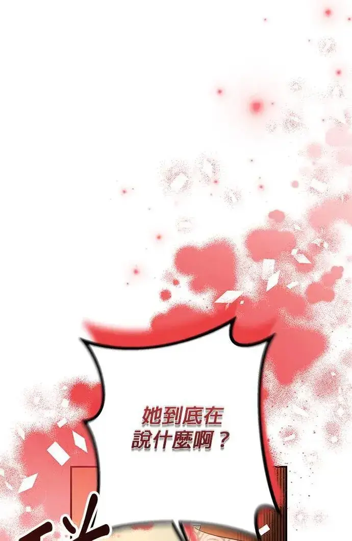 《当我不再是你的影子》第53话图31