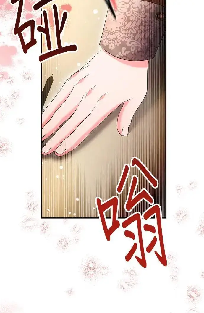 《当我不再是你的影子》第53话图32