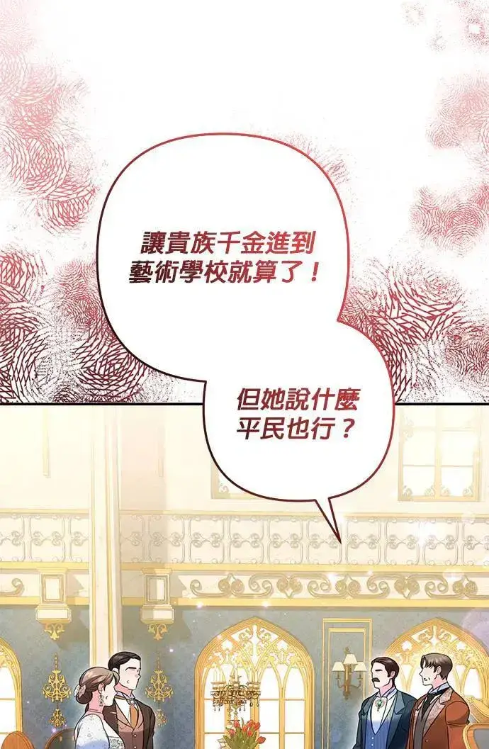 《当我不再是你的影子》第53话图33