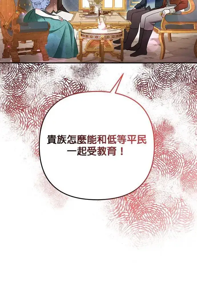 《当我不再是你的影子》第53话图34