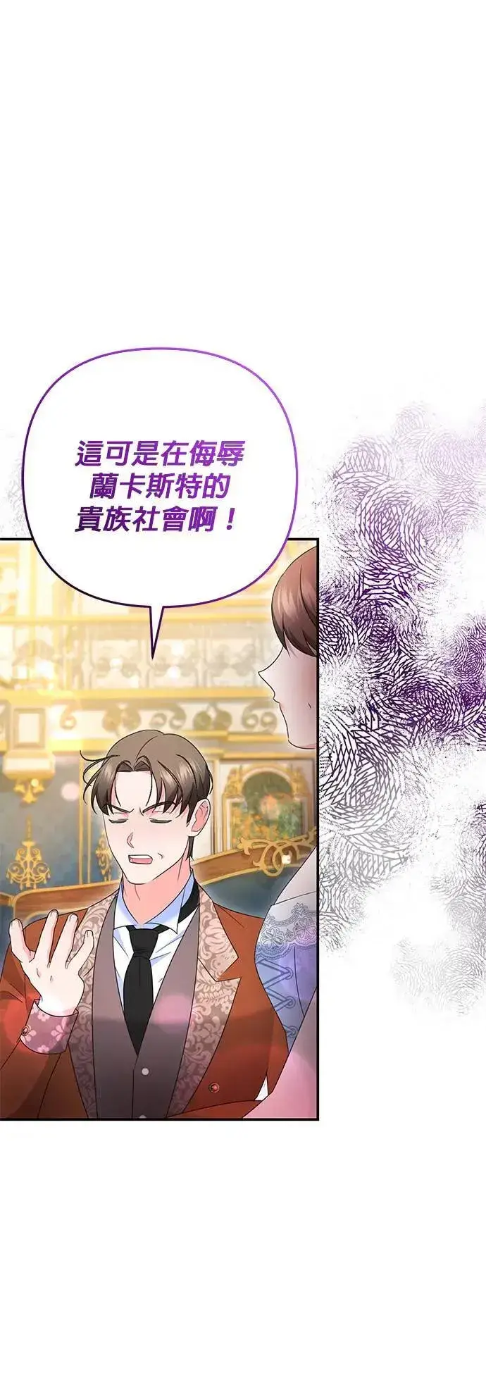 《当我不再是你的影子》第53话图35