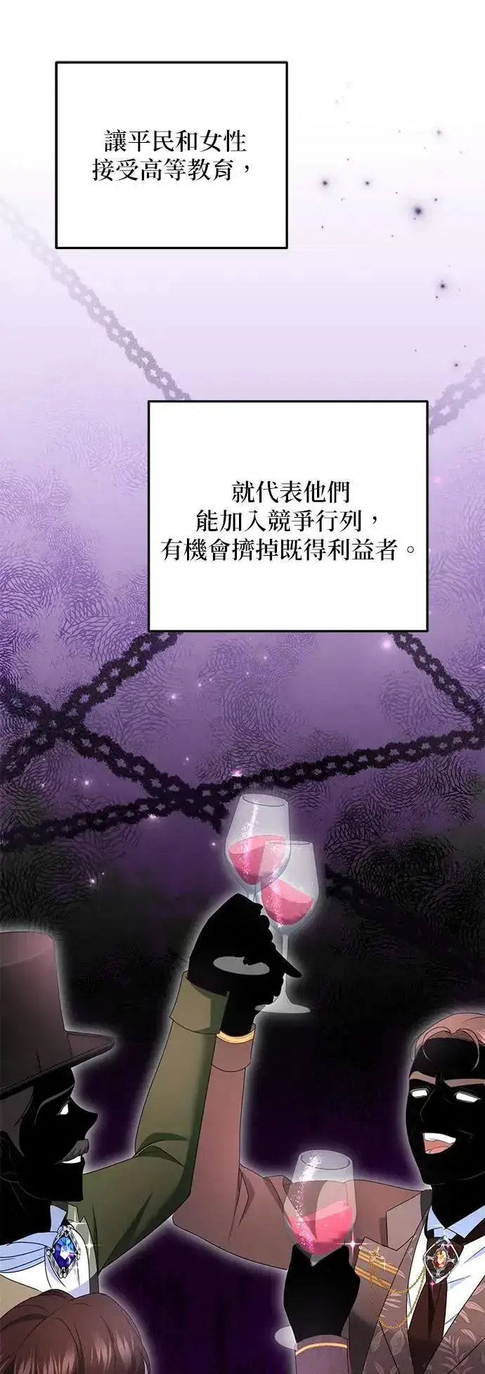 《当我不再是你的影子》第53话图36