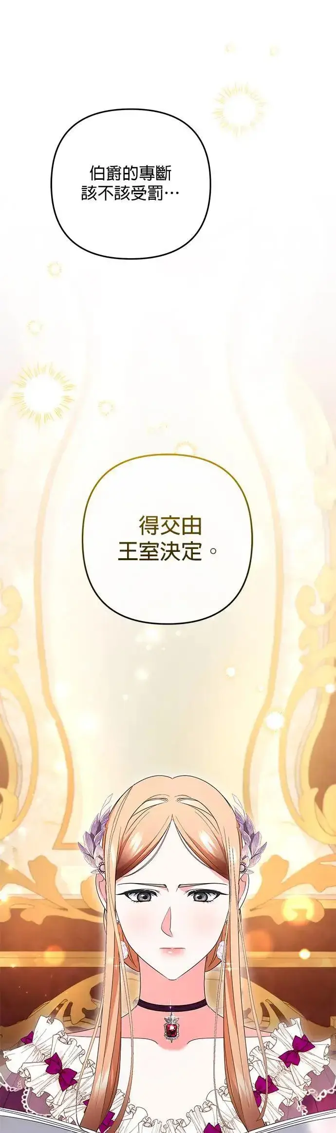 《当我不再是你的影子》第53话图45