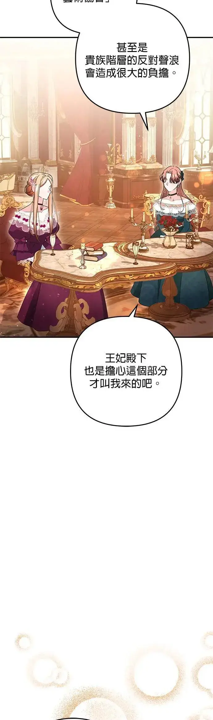 《当我不再是你的影子》第53话图48
