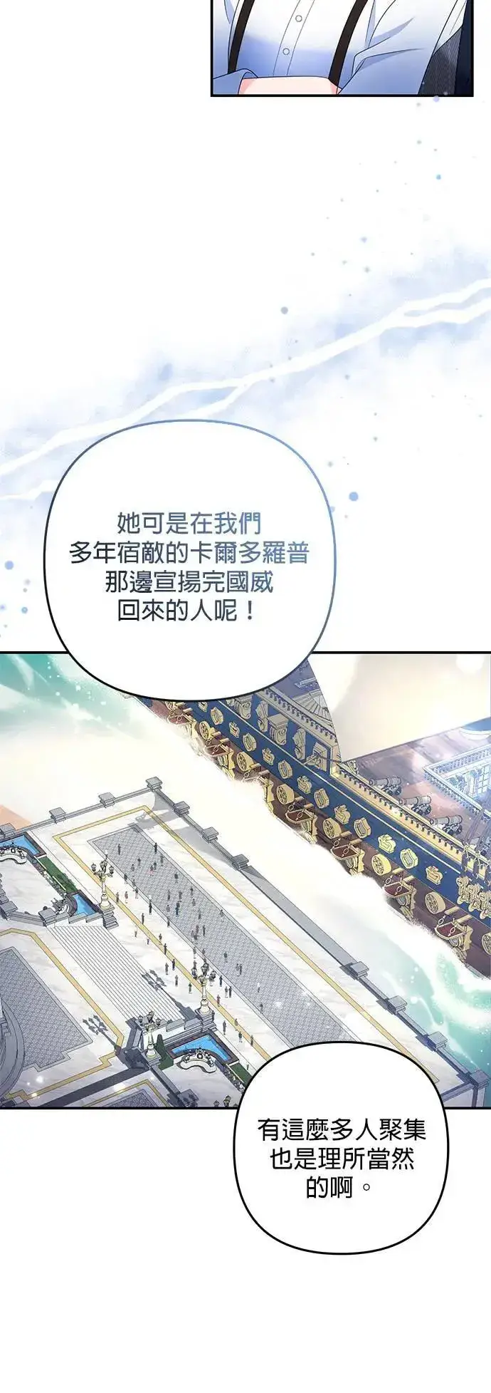 《当我不再是你的影子》第53话图5