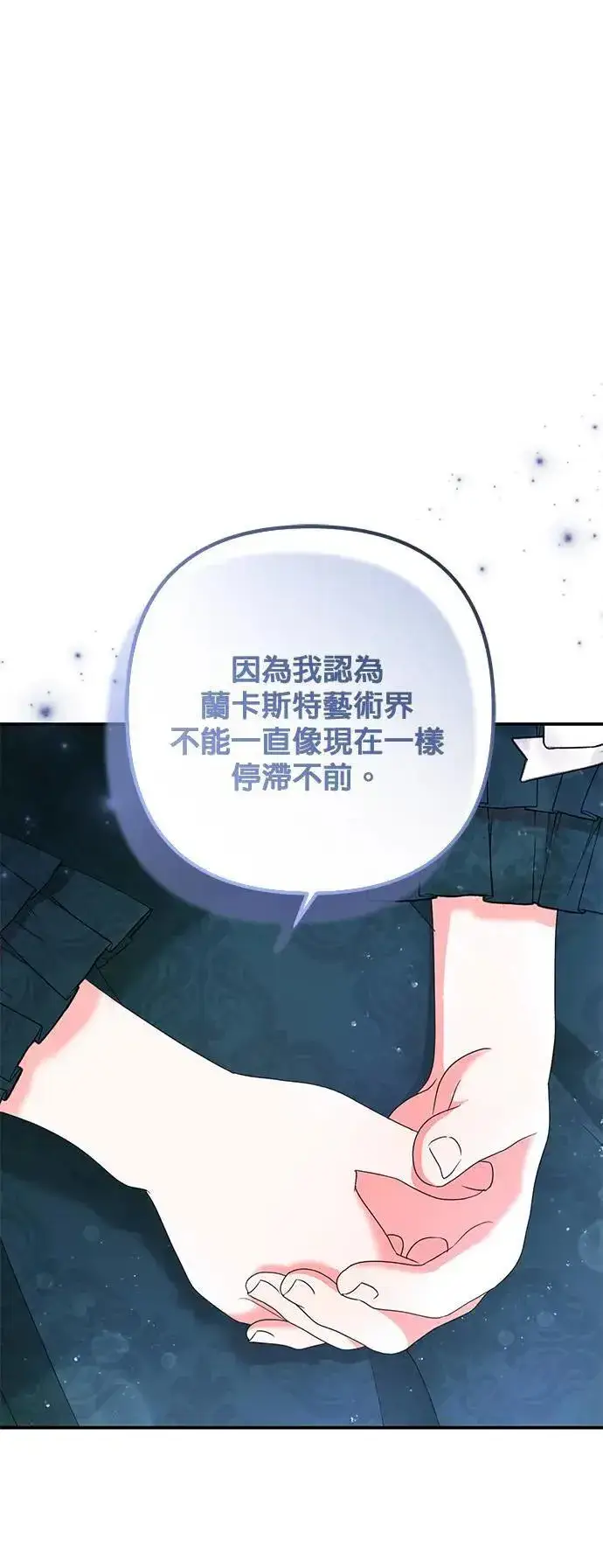 《当我不再是你的影子》第53话图50